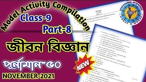 Class-9 Life Science Model Activity Task part 8/ Class-9 ভৌতবিজ্ঞান #wbbse#modelactivitytask