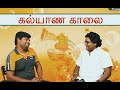 Parithabangal youtube gobi sudhakar gosu kalyanamalai youtube