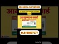 Aayushman Card Apply | Aayushman Card Dawnload #rcnservice #birthcertificate #aayusmancard
