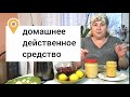 МОЩНЫЙ чеснок-эликсир ДОЛГОЛЕТИЯ от 90 летней соседки