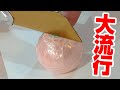 【TikTokで話題】テープボールを切ってみたら凄かったwww #shorts