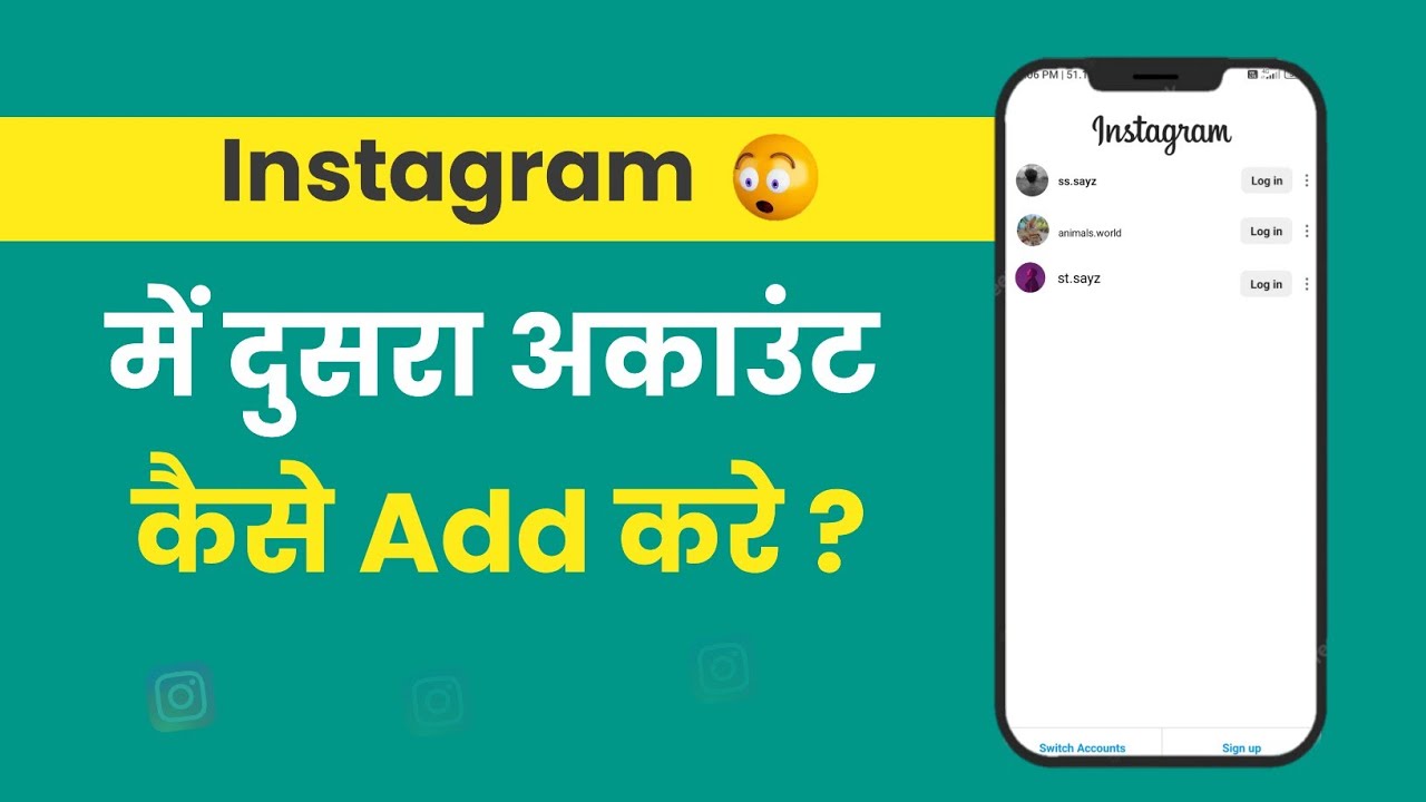 how-to-login-another-account-in-instagram-2023-instagram-me-dusra