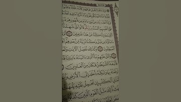 ماتيسر من سوره الاعراف 🪻🌺