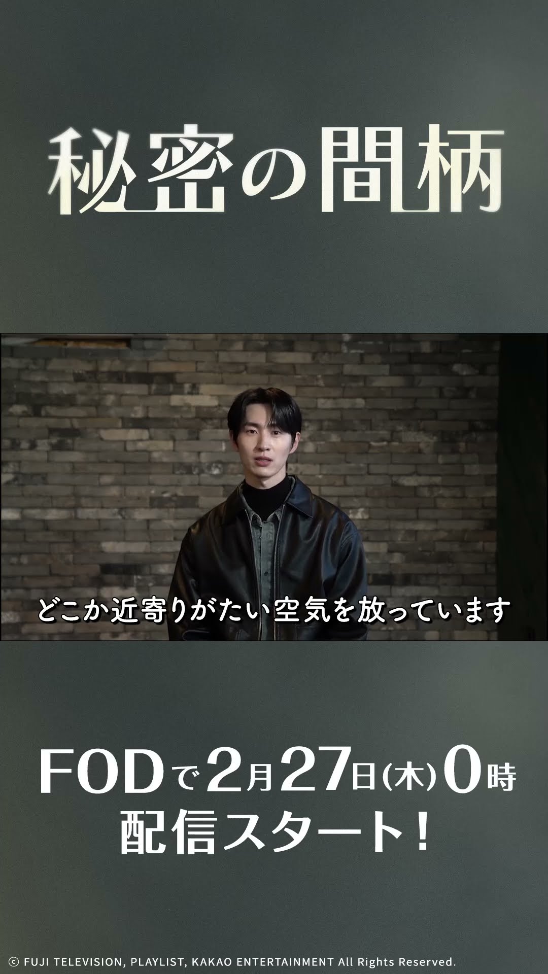 秘密の間柄 비밀사이 トレカ ホヨン ワッチャー 김호영 キムホヨン 公式】ドラマ『秘密の間柄』ジェミン役：キム・ホヨンコメント
