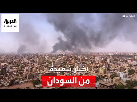 الهلال الأحمر السوداني هناك مئات الجثث وآلاف المصابين جراء الاشتباكات