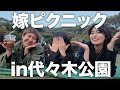 たし嫁に気になること聞いてみた