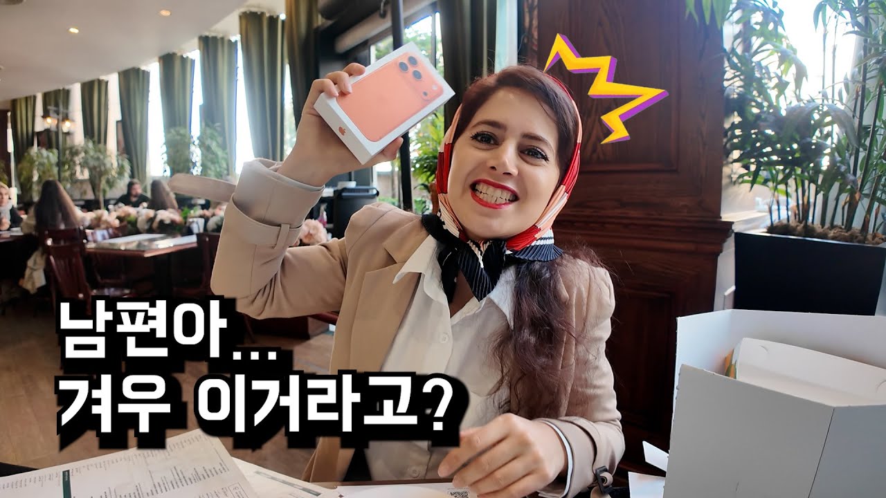 Подарил жене-инфлюенсеру (1 млн подписчиков) новый телефон… и она рассердилась 😂