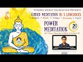 Worldwide power meditation 20mins day673