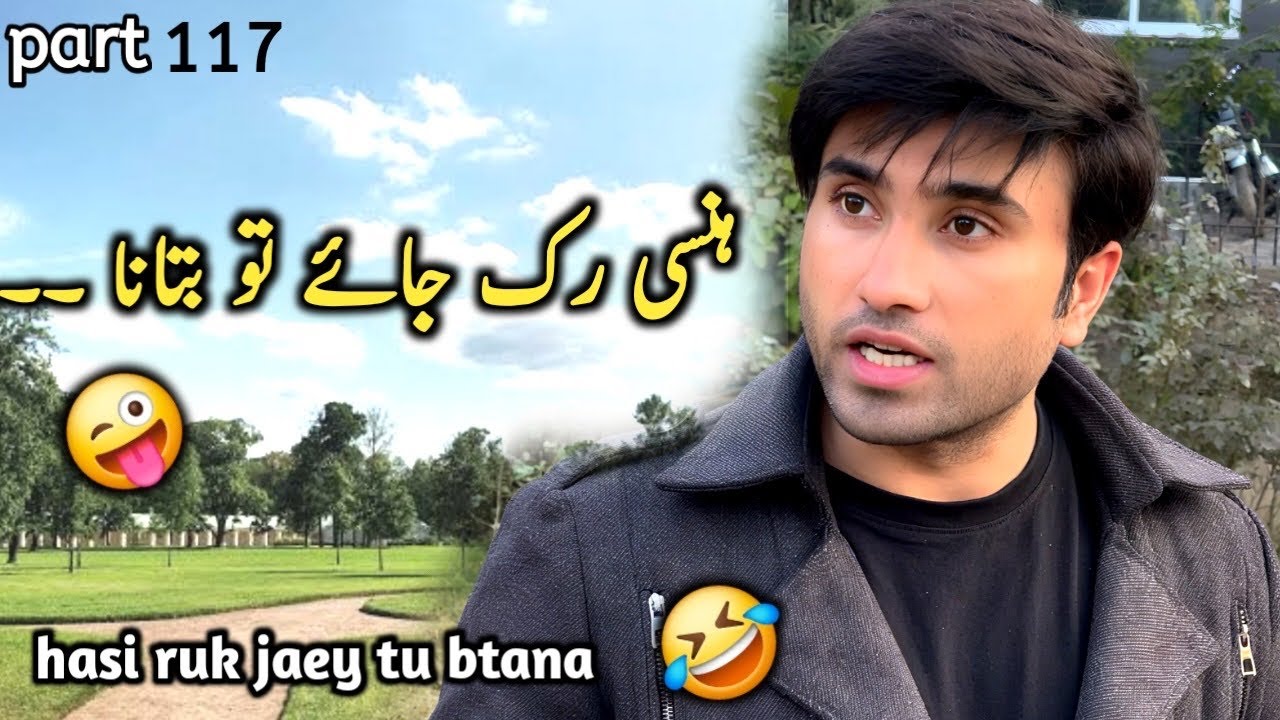 hasi ruk jaey tu btana 😜 rj saim funny video part 117 