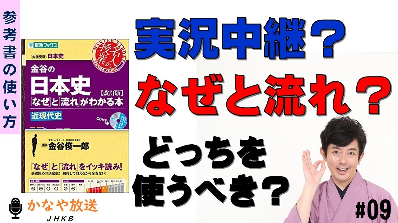 参考書を書くけど参考書を読まない。その理由。 | 金谷俊一郎