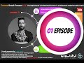 🎬CHAOS CORONA GRAPH Episode 01