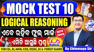 Reasoning Mock Test 10🔥 TCS Pattern| Easy Tricks &amp; Concepts| OSSC,OPSC,RI, OSSSC,OP |By Chinmaya Sir