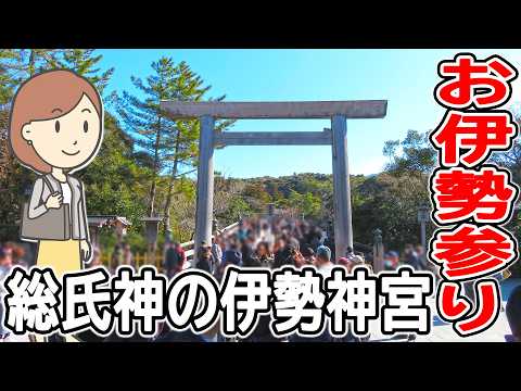 I went to Ise Shrine | Visiting Ise Shrine | Outer Shrine | Inner