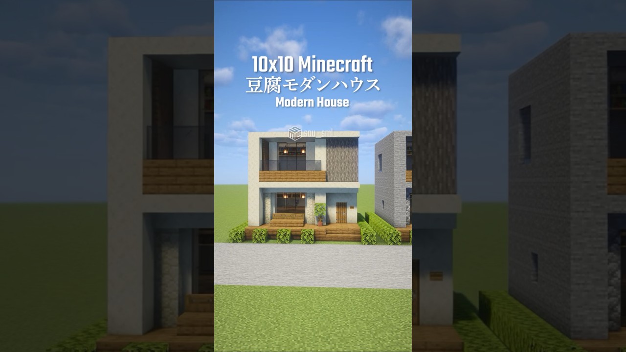 マイクラ建築。砂や石メインで作れるモダンな家。#shorts #minecraft #minecraftbuilding #マイクラ #マイクラ建築