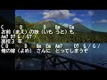 弾き語り風アルペジオ 45 足寄より 松山千春