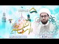 مولد الإمام المنتظر عليه السلام 1442 الشيخ علي الساعي 