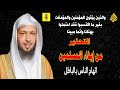 عقوبة إيذاء المؤمنين والمؤمنات اتهام الناس بالباطل تحريم أذية المسلم والمسلمة 