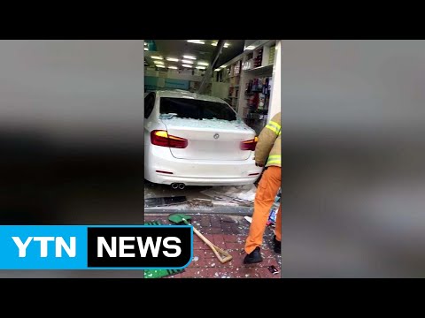 하남서 BMW 차량 건물로 돌진...2명 부상 / YTN