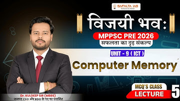 MPPSC PRE 2026 | विजयी भवः | Computer Memory | MCQ
