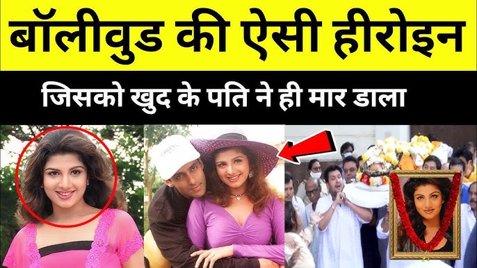 Judwaa फिल्म की हीरोइन Rambha को कैसे खुद के पति ने life बर्बाद की  dharmendra ki movie