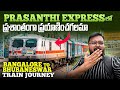 Bangalore to Bhubaneswar Pransanti Express Train Journey Train No 18464  || Telugu Travel Vlogger