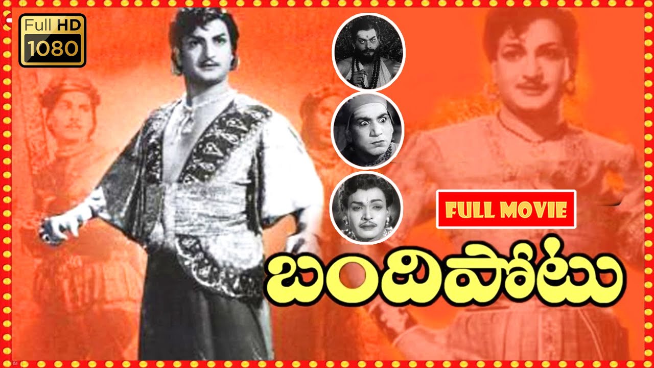 Bandipotu Telugu Full HD Movie  NTR Krishna Kumari Rajanala Relangi  Patha Cinemalu