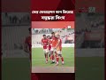 হাইভোল্টেজ ফাইনালে শিরোপা নিজেদের করে নিল বসুন্ধরা কিংস | Bashundhara Kings