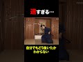 速すぎて見えない!? 抜刀術