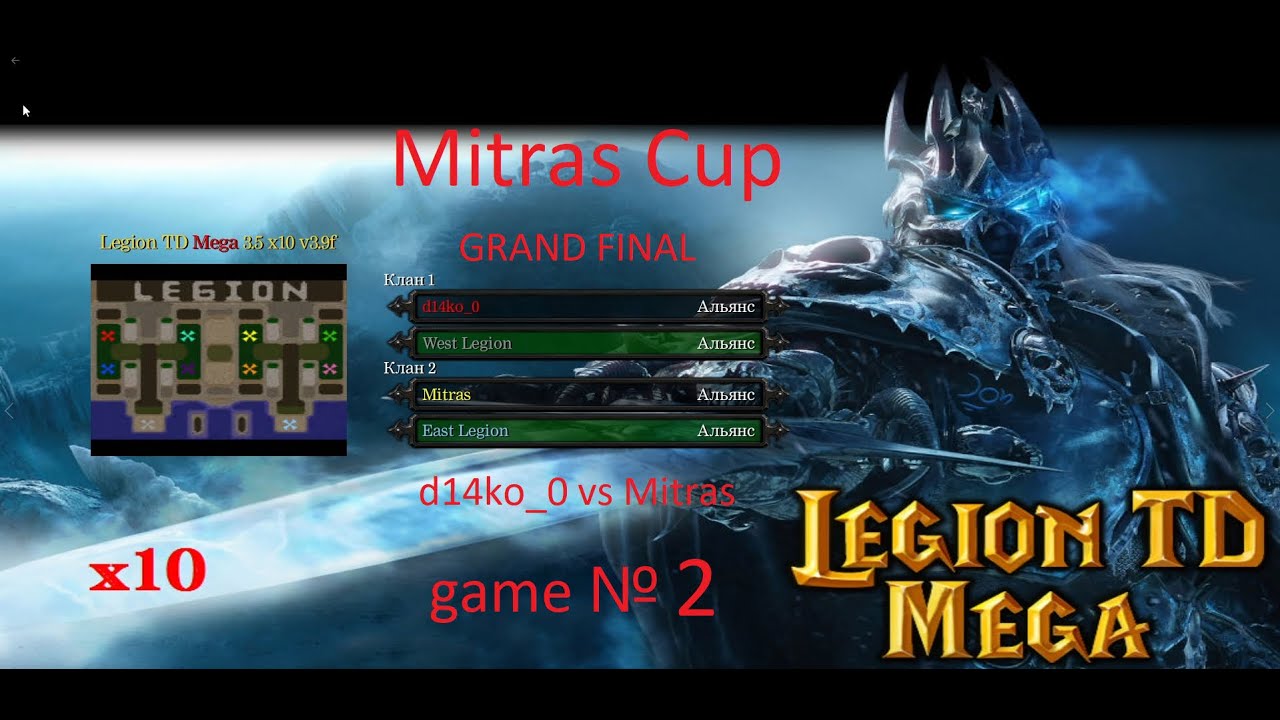 GRAND FINAL game 2 [Mitras Cup] LTDx10 1x1 d14ko_0 vs Mitras - YouTube