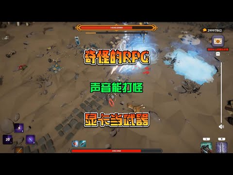 奇怪的RPG遊戲 STM遊戲別出心裁真是有點心意