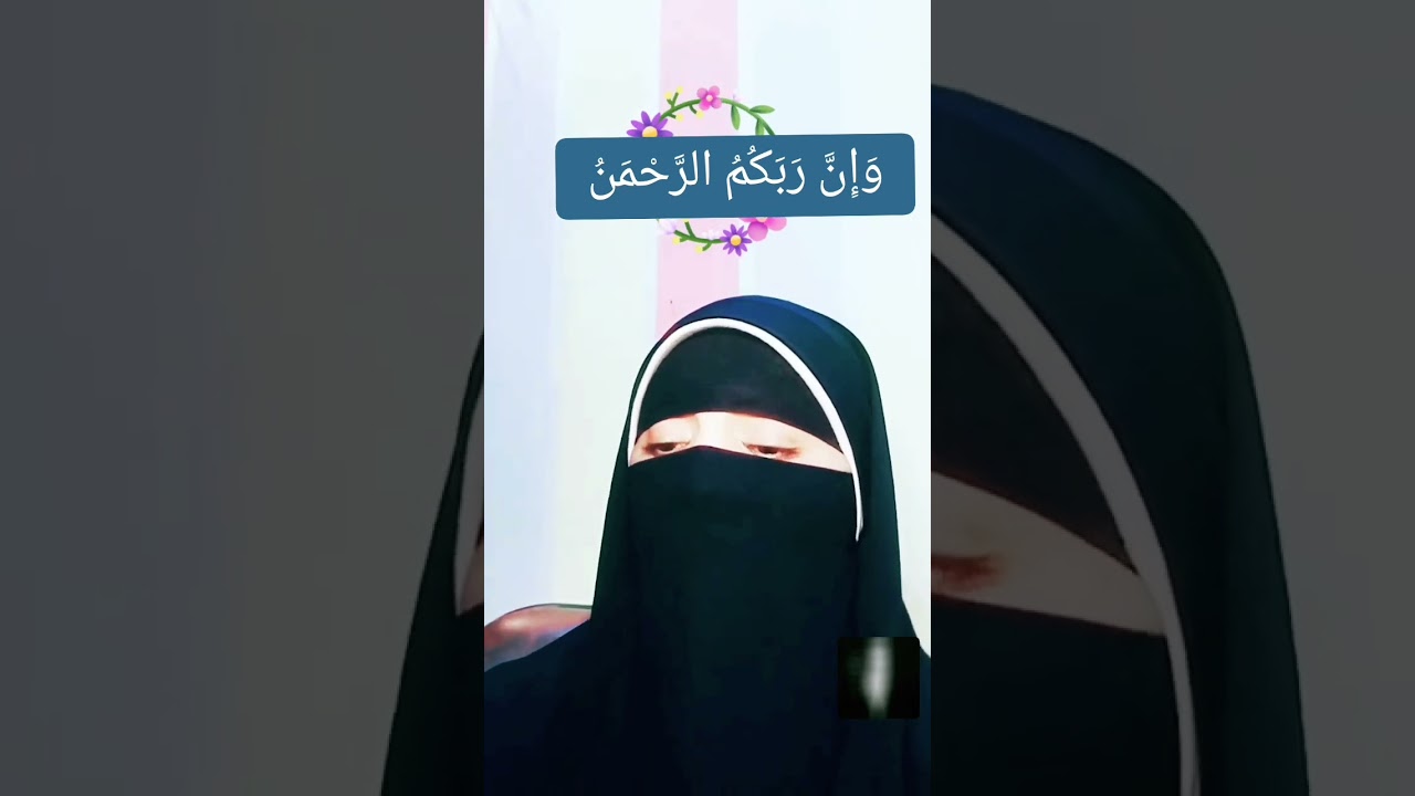 (وإن ربكم الرحمٰن)#ارح_سمعك_وقلبك_بالقرآن #اكسبلور #تلاوة_خاشعة #ترند #راحة_نفسية