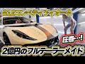 テーラーメードの812コンペティツィオーネをフルプロテクション施工でお預かりしました。