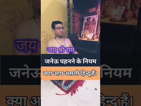 Rules For Wearing Janeu Hindu Hinduism Education Knowledge Info Sanatandharma ShonaMundaV 