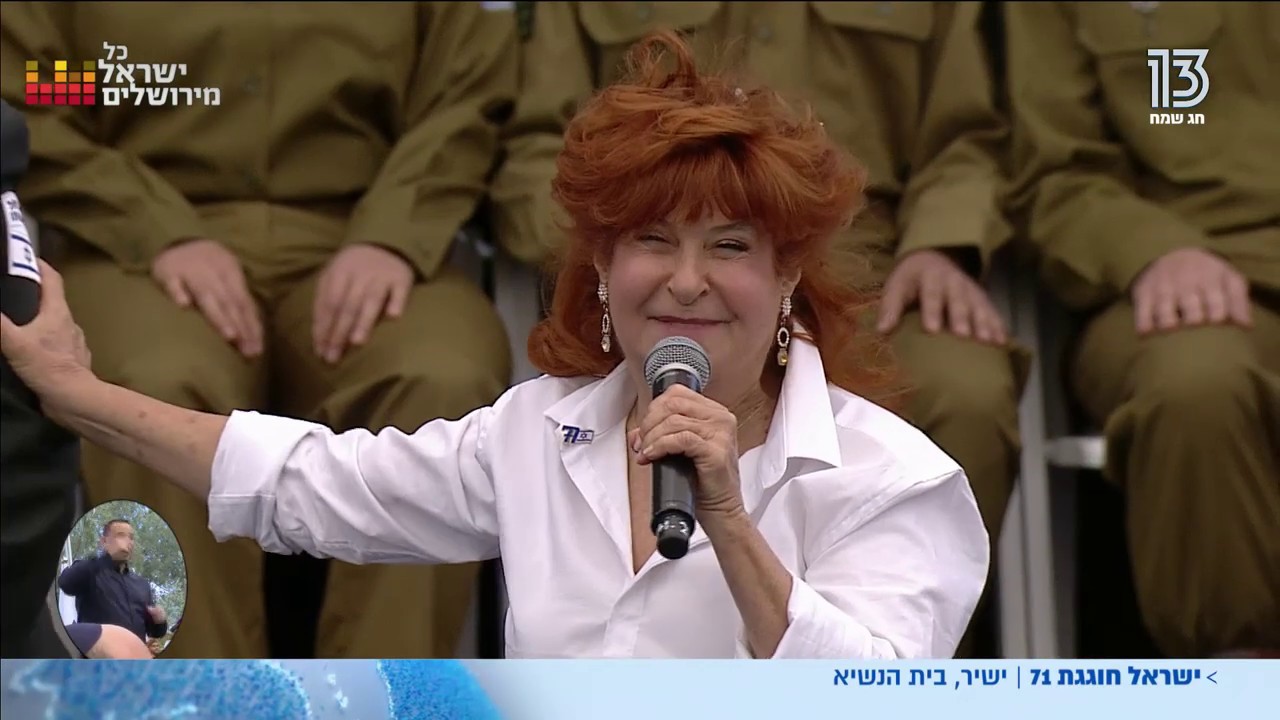 כך זה נראה כשציפי שביט מתפרצת לטקס בבית הנשיא