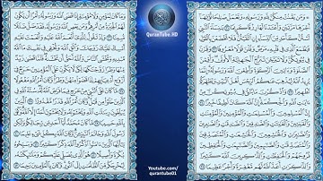 محمد اللحيدان | 033 : سورة الأحزاب | حفص عن عاصم