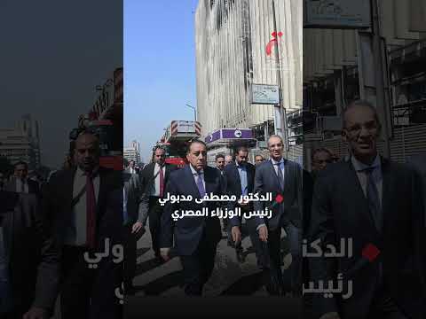 خطة عاجلة لعودة عمل سنترال رمسيس وسط القاهرة في أقرب وقت