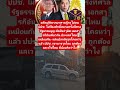 #memes #funnyshorts #automobile #imagecapture #funnyvideo #news #blackpink #เปิดการมองเห็น