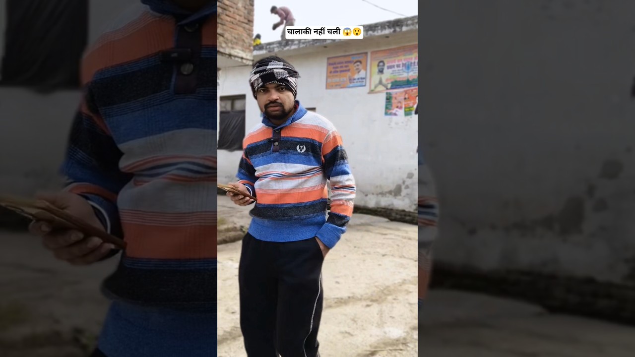 चालाकी नहीं चली 😱🤪 || 