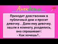 Неопытный Парень в Публичном Доме и Пчелы! Сборник Смешных Жизненных Анекдотов для Настроения!