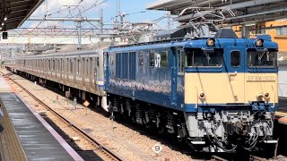 【E217系Y-26編成11両  NN廃車回送】国鉄EF64形1031号機＋E217系ｸﾗY-26基本編成が警笛を鳴らして豊田駅2番線を通過！（配9441レ）2024.5.29〜ジョイント音最高！〜