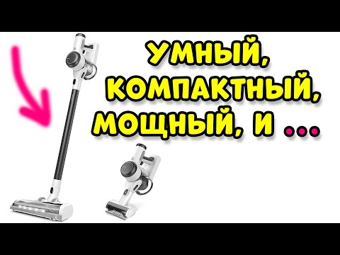 Беспроводной Пылесос Tineco Pure One X ОБЗОР Беспроводной Пылесос Tineco Pure One X ОБЗОР