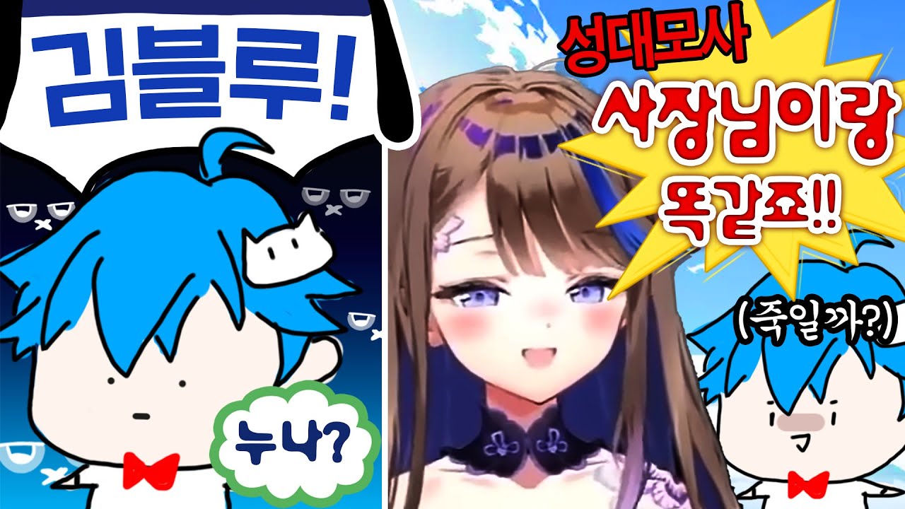 난 진짜 그 누나인줄 알았어... ( 강지 성대모사하는 칸나 처음본 김블루ㅋㅋㅋ ) [좀보이드]