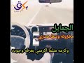قصيدة الكوماني الجمايل