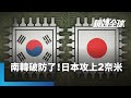 台積電與日本半導體