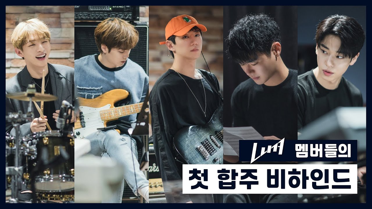 밴드 루나(LUNA) 첫 합주 현장 비하인드🎵 | 너의 밤이 되어줄게