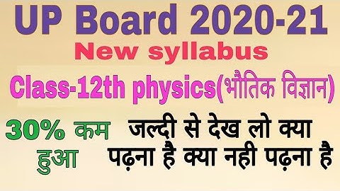 |UPBoard|class-12 physics new syllabus 2020-21|30%कम होने के बाद कक्षा-12 भौतिकविज्ञान का नया सिलेबस