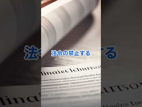 現物支給は限定的 #shorts #解決社労士 #賃金計算 #給与計算