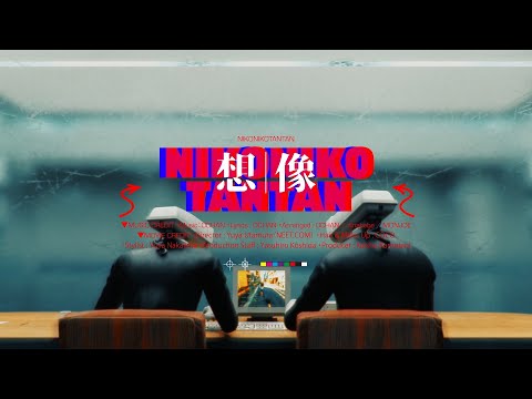 NIKO NIKO TAN TAN 想 像 Official Music Video