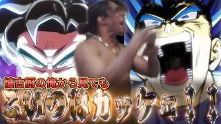 ベジータ４当てたなら身勝手悟空当てないとドッカン11周年後半終われねぇよなぁあ！！