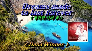 Dreams Made to Last Forever(영원한 나의 꿈)💜Dana Winner, 한글자막 (HD With Lyrics)🌴🌿🍒🌻🍓